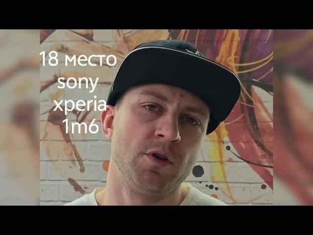 Топ-20 Смартфонов 2024 года.Часть1 Sony.ZTE.Realme.Iqq.Huawei.Honor.GooglePixel.Samsung.Iphone