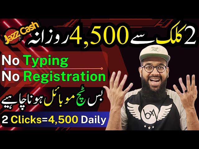 Start Online Earning without Investmet in Pakistan || Withdrawa in Jazz Cash Daily || Rana sb