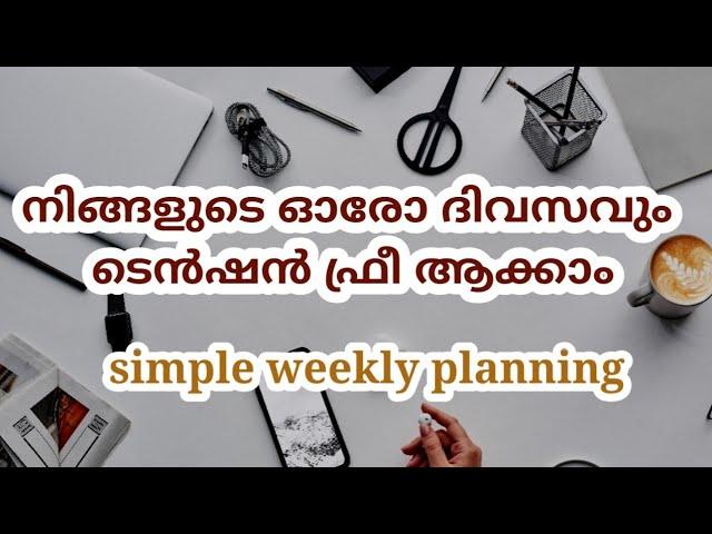 പുതിയൊരു ആഴ്ച ഇങ്ങനെ പ്ലാൻ ചെയ്യൂ. simple weekly planning motivation. fabulous Life by Aina.