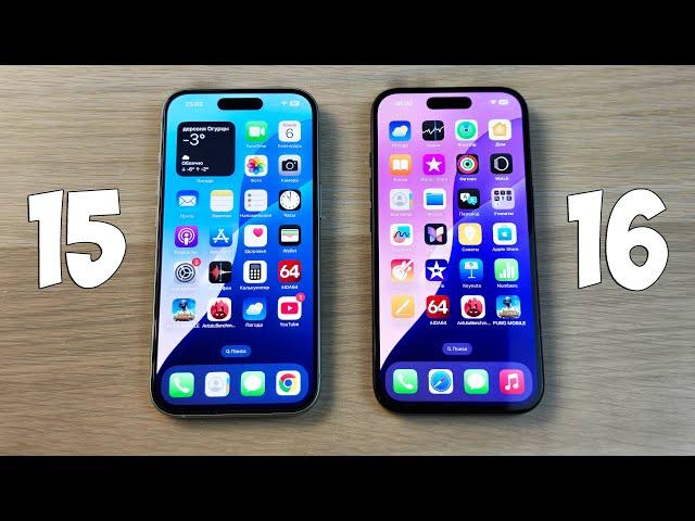 IPHONE 15 VS IPHONE 16 - ЧТО ВЫБРАТЬ? ПОЛНОЕ СРАВНЕНИЕ!