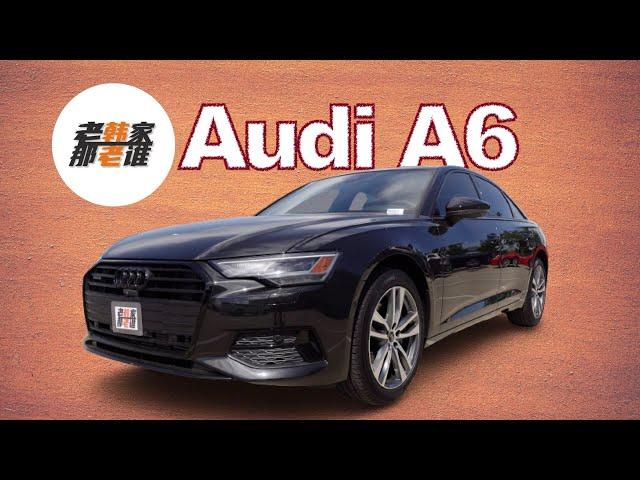 Audi A6 奥迪神仙级大轿车 美国表现如何 老韩出品