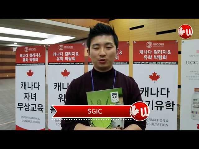 SGIC 어학원 인터뷰 (우리에듀케이션 우리유학원 박람회 2015.2.)