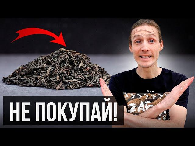 Как купить ХОРОШИЙ китайский ЧАЙ с первого раза? Секреты мастеров!