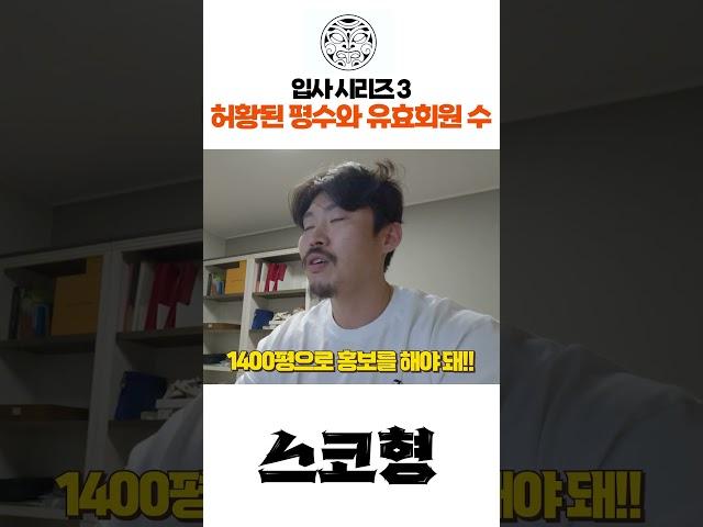 [스코형] 뭐 1000평???? 말이되냐???#헬스장 #오운완 #헬창 #트레이너  #헬스
