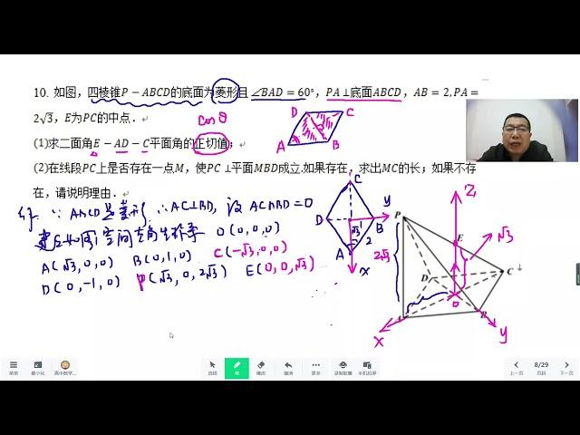 261立体几何解答题微专题讲座2 建系法求二面角零基础