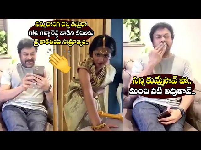 Chiranjeevi Lovely Reaction on His Granddaughter Tells Superb Dialogue From Syeraa || ALTV