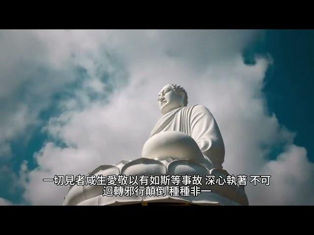 佛教禪定學：釋禪波羅蜜次第法門卷第三下（念誦版）