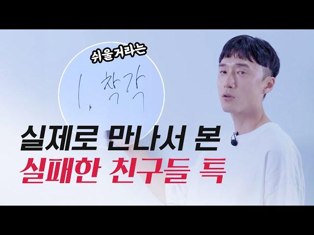 실패한 수강생들을 분석해서 만든 2024 NEW 모션그래픽 클래스 // 패스트캠퍼스