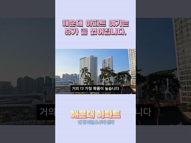 부산 해운대 센텀 가성비 아파트