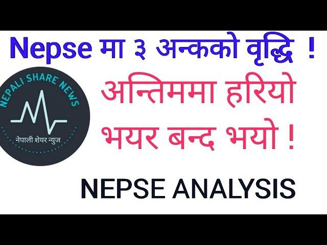 Nepse technical analysis |Nepali share news | prazol bhandari /Nepse.