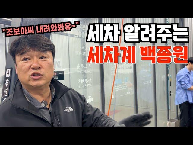 세차입문자 | 셀프세차 알려드립니다 | 세차 방법, 순서, 용품