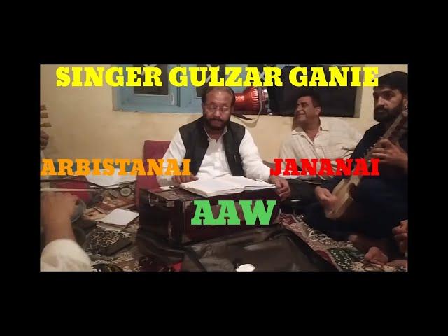 ARBISTANAI AAW JANANAI ( singer gulzar ganie) saqib official kashmiri