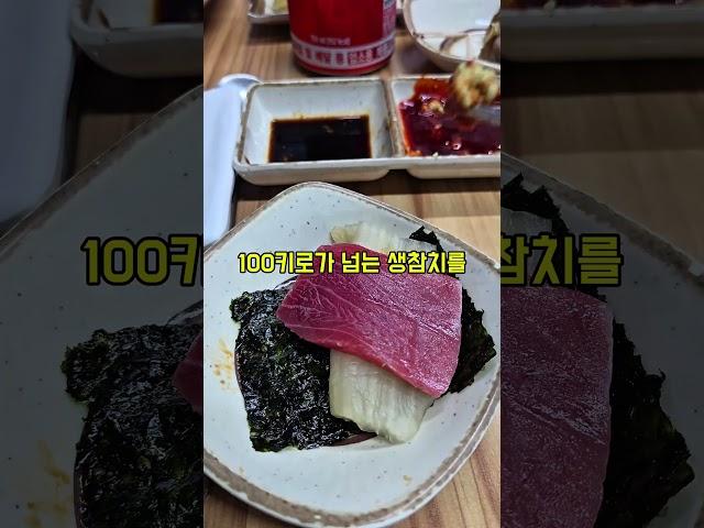 와! 미쳤다참치를 이렇게 쌓아놓고 무봤나?그것도 100키로가 넘는 생참치를~~!! #참치 #생참치 #사량도자연산횟집 #맛집 #울산맛집