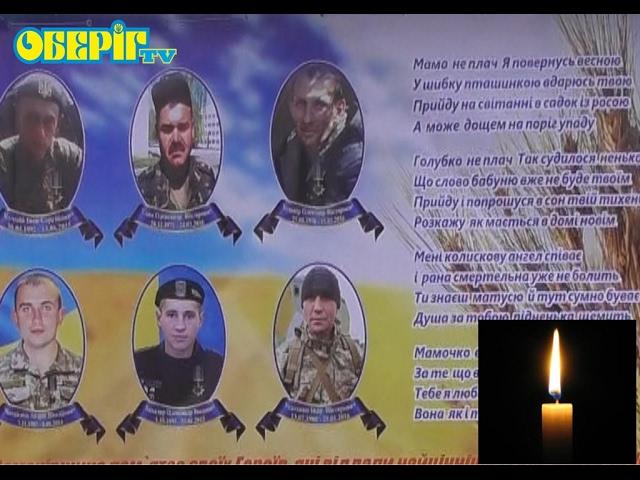 Вшанування пам'яті загиблих в АТО ЗЕМЛЯКІВ
