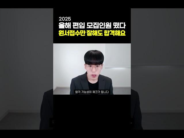 편입 원서접수 잘못하면 올킬 