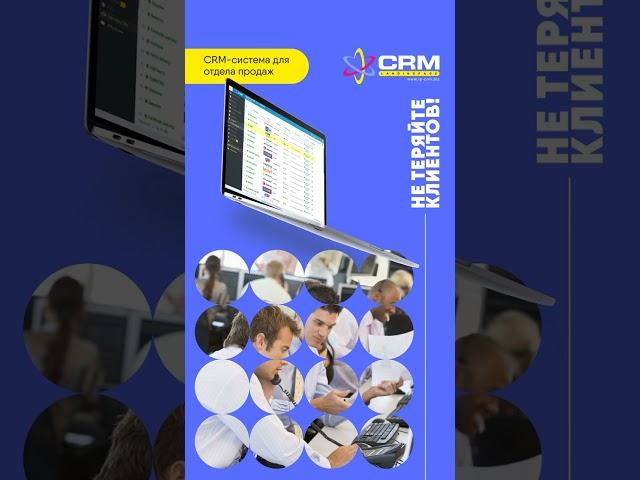 Lp CRM - автоматизируй свой бизнес ️
