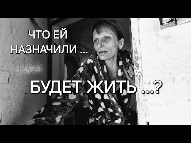 ЧТО С ЛЮДМИЛОЙ  БОЛЬШАЯ ОПУХОЛЬ В ГОРЛЕ ...  БУДЕМ УТЕПЛЯТЬ У СЕРГЕЯ ... КОГДА БУДУТ ЛЕЧИТЬ