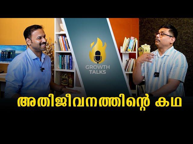 ഒരു സംരംഭകൻറ്റെ അതിജീവനത്തിൻ്റെ കഥ  | Subilal K