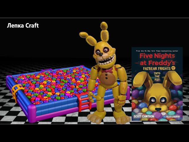 FNAF СПРИНГ БОННИ | ЛЕПКА CRAFT