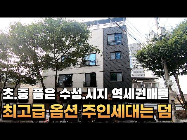 [대구상가주택매매] 수성.시지 초.중 품은 역세권 매물이 3억원대 #상가매매#상가주택매매#대구주택매매#대구원룸매매#수성구주택매매#부동산지니