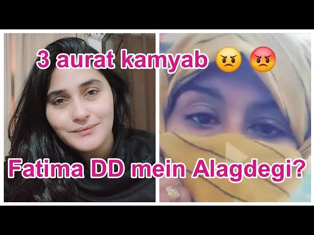 Fatima aur dd mein Alagdegi?|3 aurat ne akhir war kar dia| bachy babar ko mily gaye