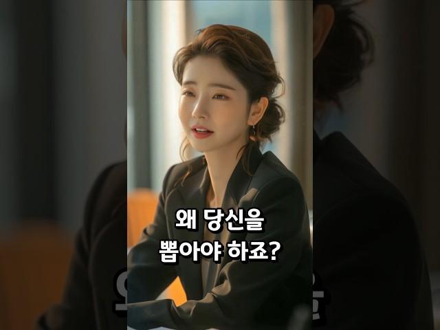 면접관도 놀란 역대급 한마디