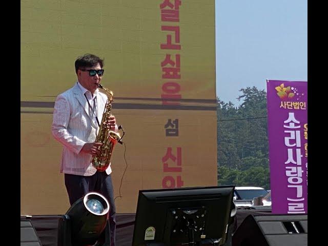 [목포뉴스 신안신문TV] 소리사랑그룹(회장 이충광) 섬 병어  축제 가수 공연(신안 젓갈타운) 가수 오선지, 섹소폰 연주  위왕규, 가수 이충광, MC겸 가수 허현희