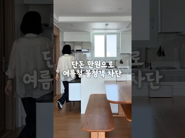 여름철 해보면 정말 좋은 두가지 살림팁