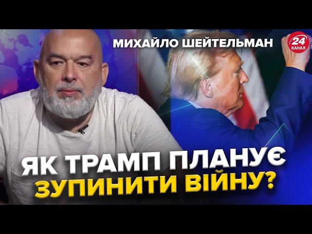 В Кремлі ПАНІЧНІ настрої! Команда Трампа ГОТУЄ план завершення війни? На Що ПОГОДИТЬСЯ Путін?