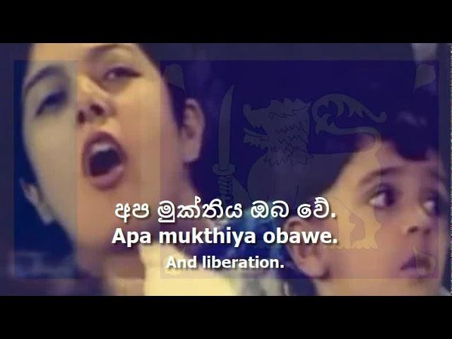 National Anthem of Sri Lanka - "ශ්‍රී ලංකා මාතා"