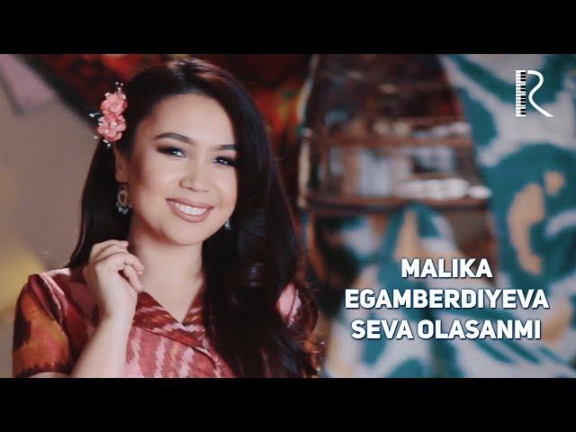 Malika Egamberdiyeva - Seva olasanmi | Малика Эгамбердиева - Сева оласанми #UydaQoling