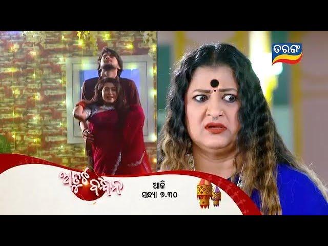 Atuta Bandhana | Episodic Promo-123 | 24th Dec 2024 @7.30 PM | Tarang TV