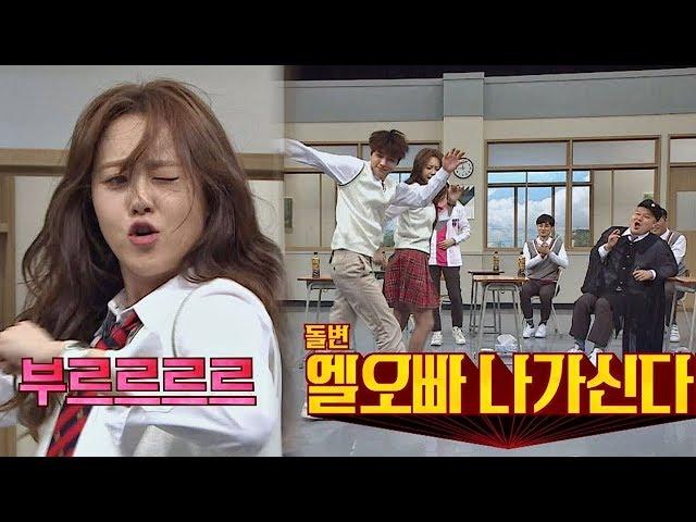 Ko Ara X Kim Myung Su performing shocking dance- Knowing Bros 131