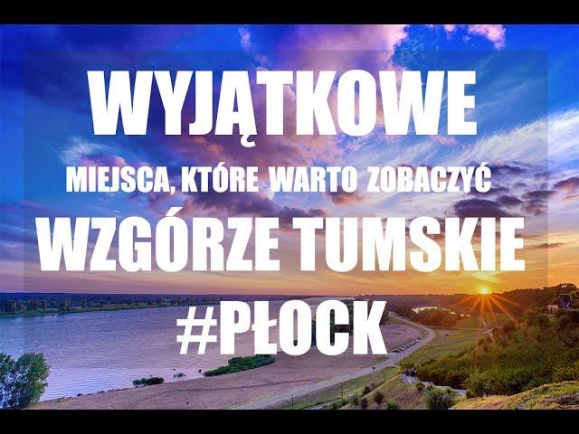 Wyjątkowe miejsca, które warto zobaczyć WZGÓRZE TUMSKIE #PŁOCK