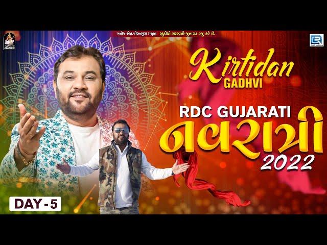 LIVE : Kirtidan Gadhvi Garba | RDC Gujarati Navratri 2022 | Day 5