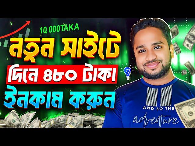 প্রতিদিন ৪৮০ টাকা ইনকাম করুন | Exploring Online Income and Earning Opportunities in 2024