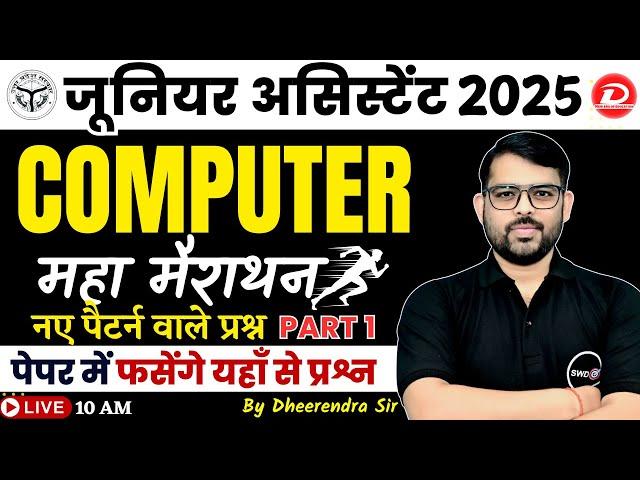 UPSSSC Junior Assistant Computer Class | Junior Assistant Computer Marathon | By Dheerendra Sir