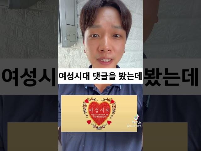 부산 과외앱 사건 여시 댓글 반응 모음 #부산과외 #부산과외앱 #여시 #여성시대 #여시댓글 #여성시대댓글