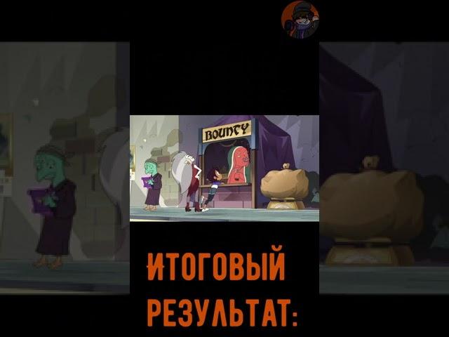 БЭКСТЕЙДЖ ОЗВУЧКИ СЕРИАЛА "ДОМ СОВЫ" #shorts