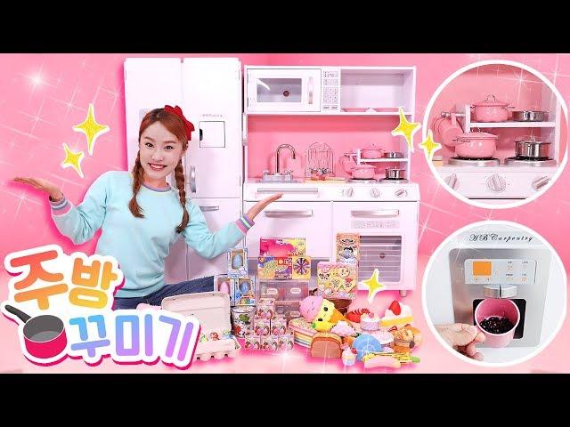 Introducing Jini's Giant Kitchen!!  -Jini