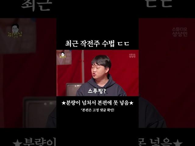 더 고도화된 작전주 수법