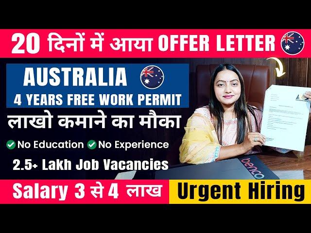 Australia Free Work Permit Visa 2024 | Work Permit Approved | Offer Letter Received In 20 Days