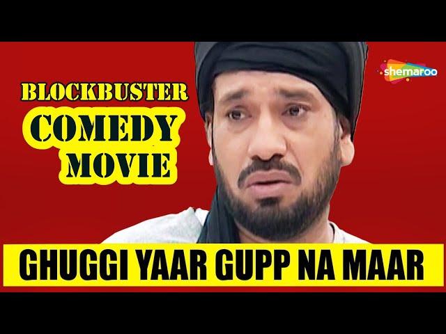 Blockbuster Comedy Movie - Punjabi Movie - Ghuggi Yaar Gupp Na Maar - Old is Gold#GhuggiComedyMovies