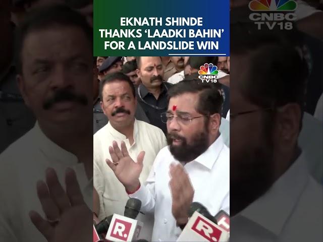 Maharashtra Election Results 2024: Eknath Shinde Thanks 'Laadki Bahin' For A Landslide Win | N18S
