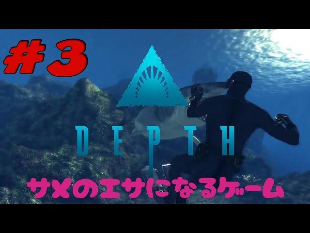 #3 [PC] Depth(デプス) | 潔く食べられるスタイル！