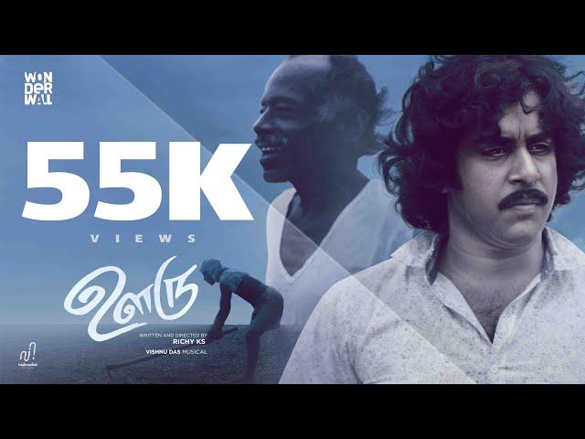 Ooru | Richy KS | Vishnu Das