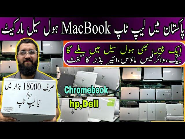 Slightly used laptops,Mackbooks wholesale price | laptop market in Pakistan | MacBook Pro