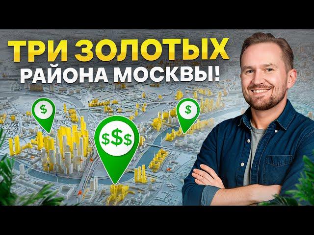 НОВЫЕ КВАРТИРЫ, которые будут ВСЕГДА РАСТИ В ЦЕНЕ!