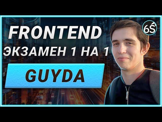 QA - Объекты, Map, Set, setTimeout, setInterval (Guyda)