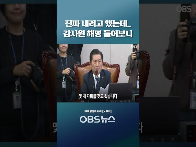 역시 금융치료(?)가 답인가요... 뒤늦게 자료 제출한다는 검찰·감사원   #정청래 #박성재 #검찰 #특활비 #감사원 #택시비 #전액삭감